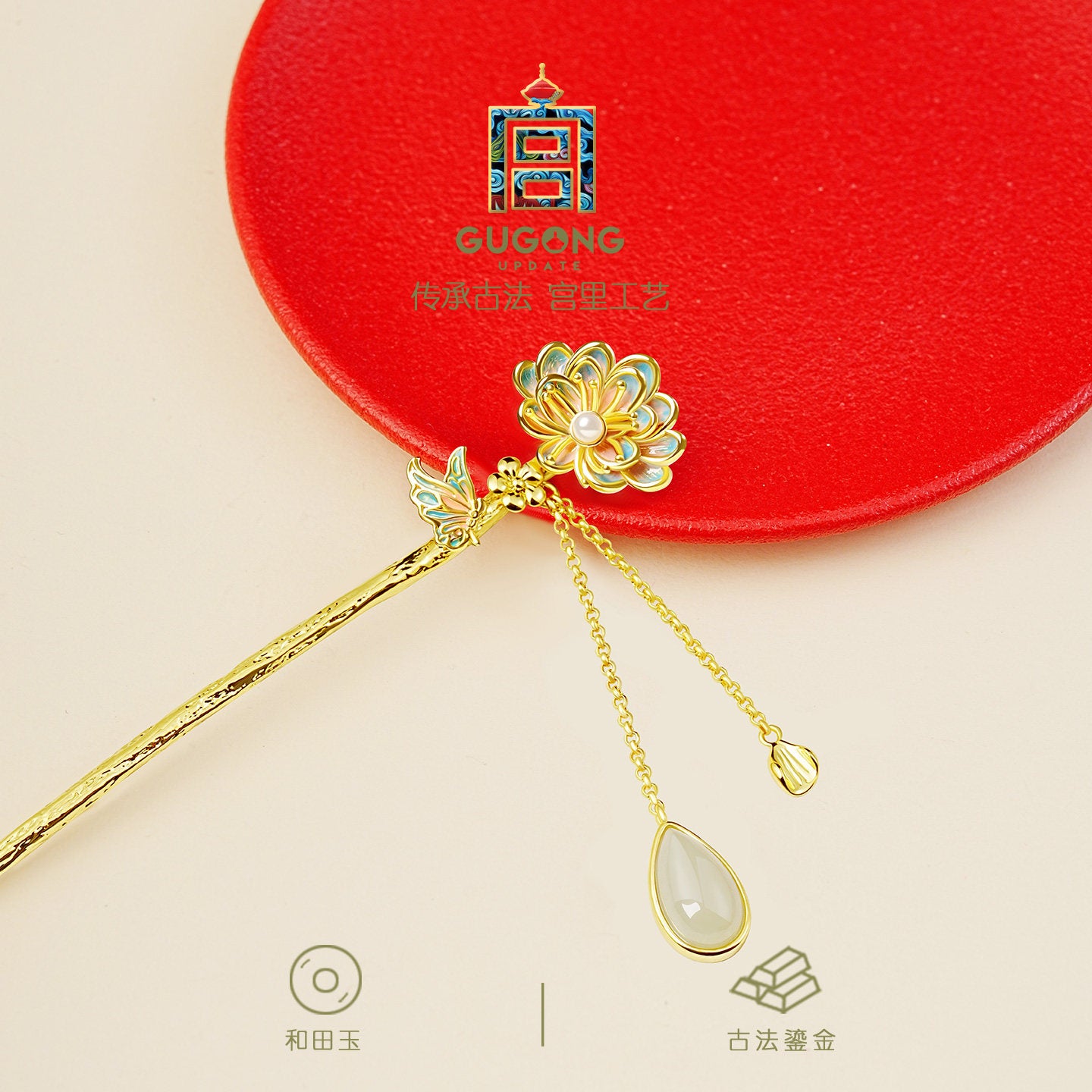 Lotus Fragrance Jade Tassel Hairpin
