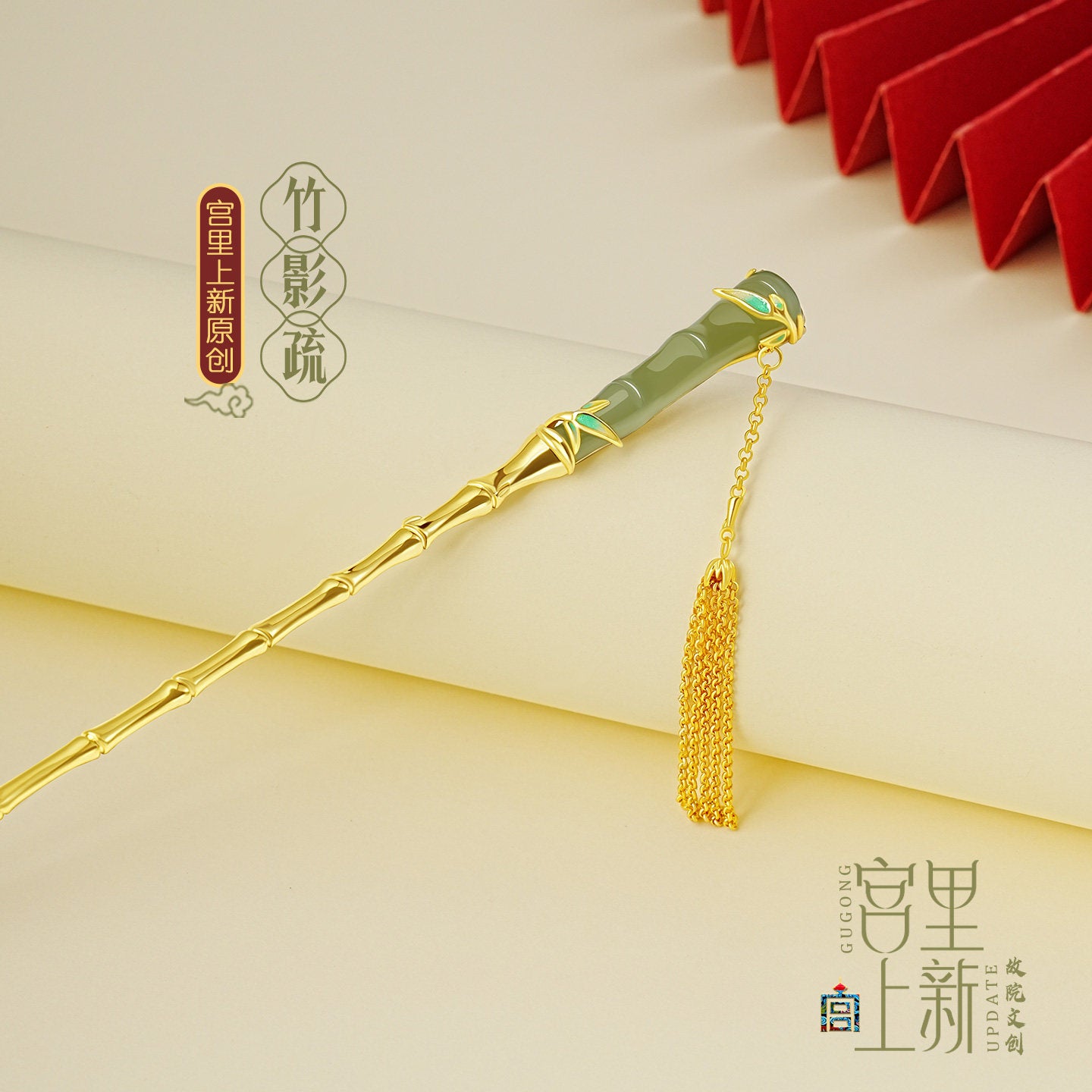 Bamboo Shadow Jade Tassel Hairpin