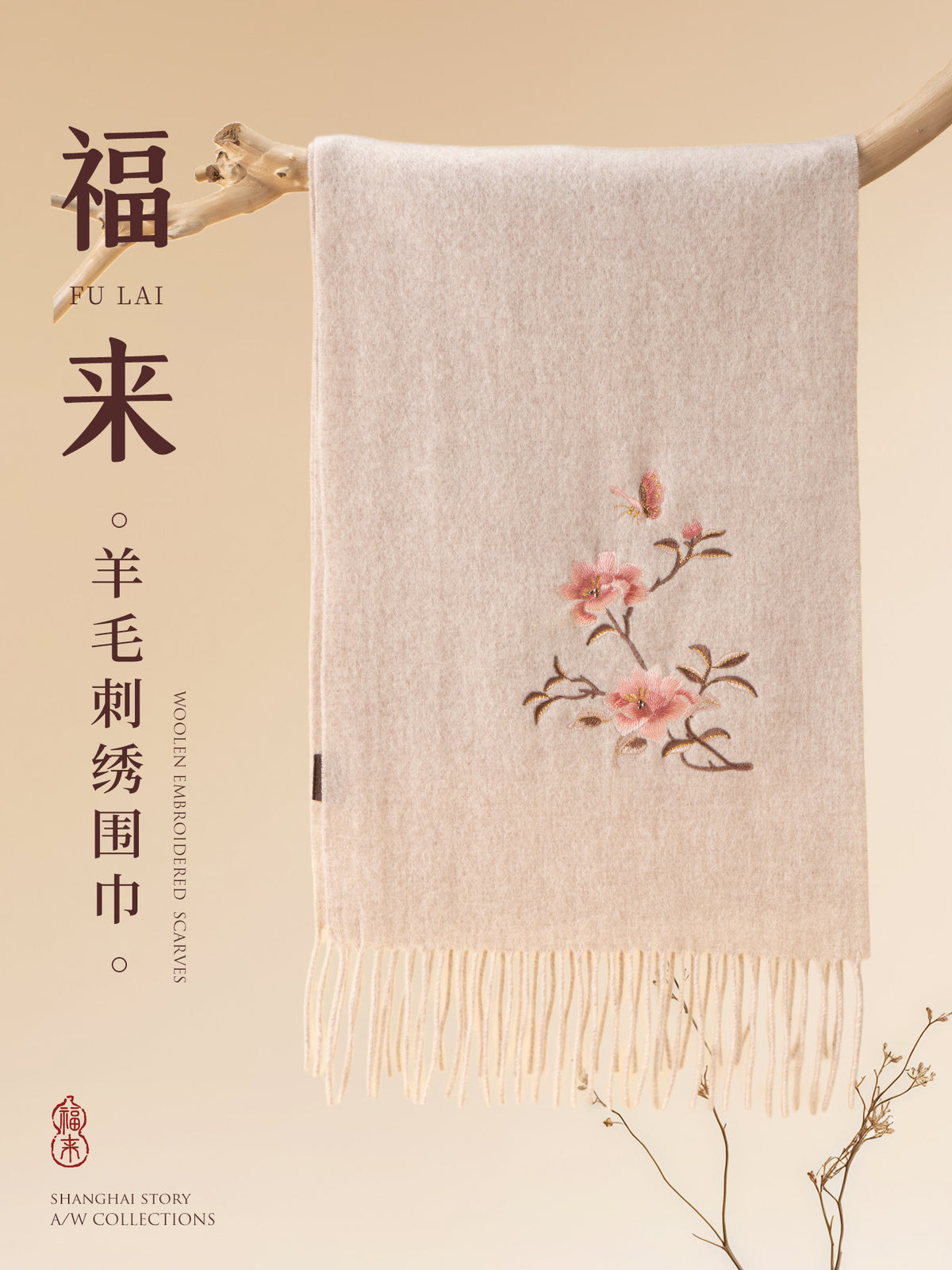 Orchid Blessings Embroidered Wool Scarf