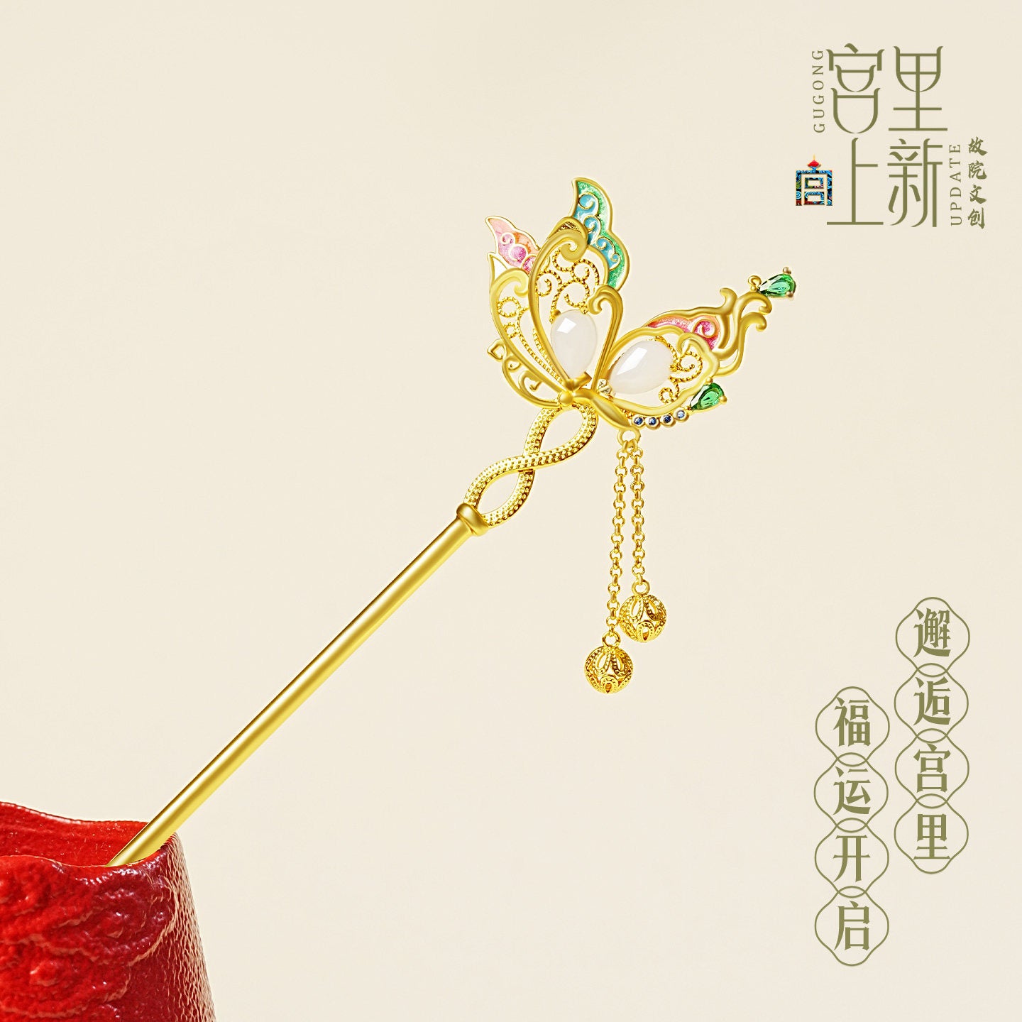 Spring Love Jade Butterfly Hairpin