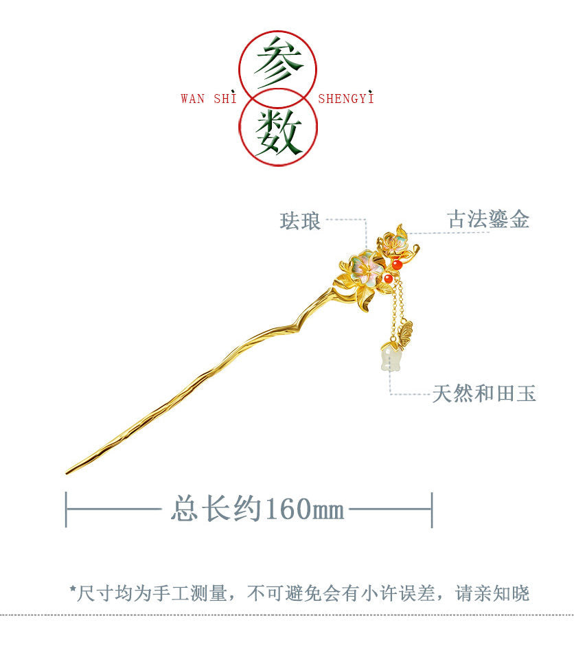 Flowers Beckon Butterflies Jade Hairpin