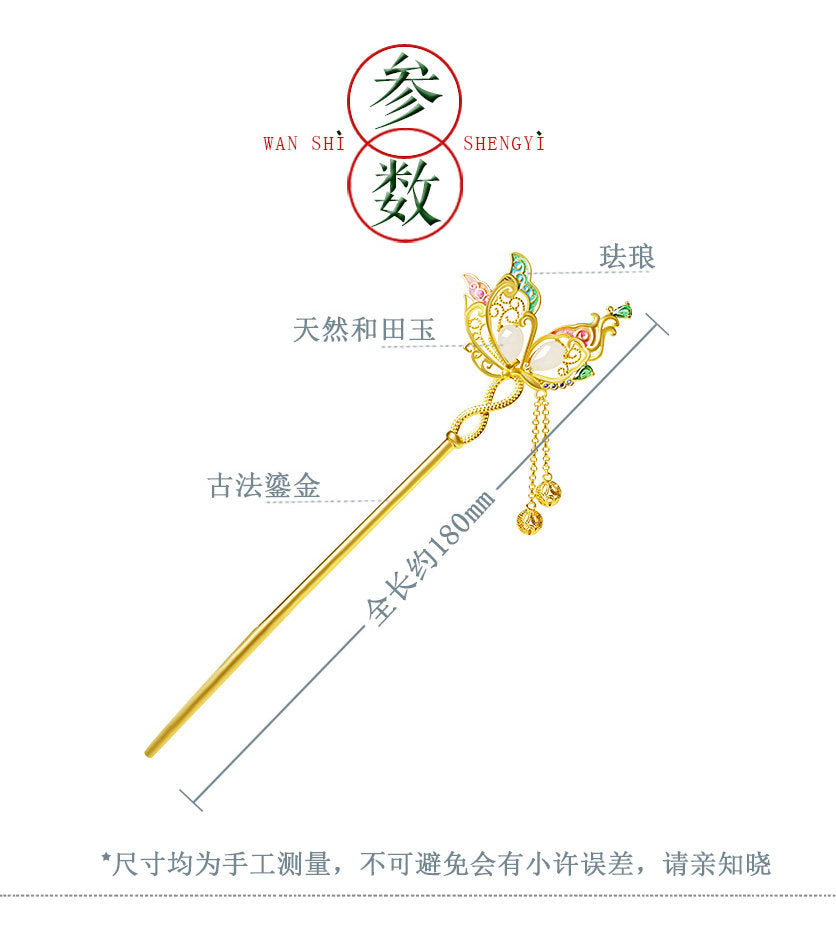 Spring Love Jade Butterfly Hairpin