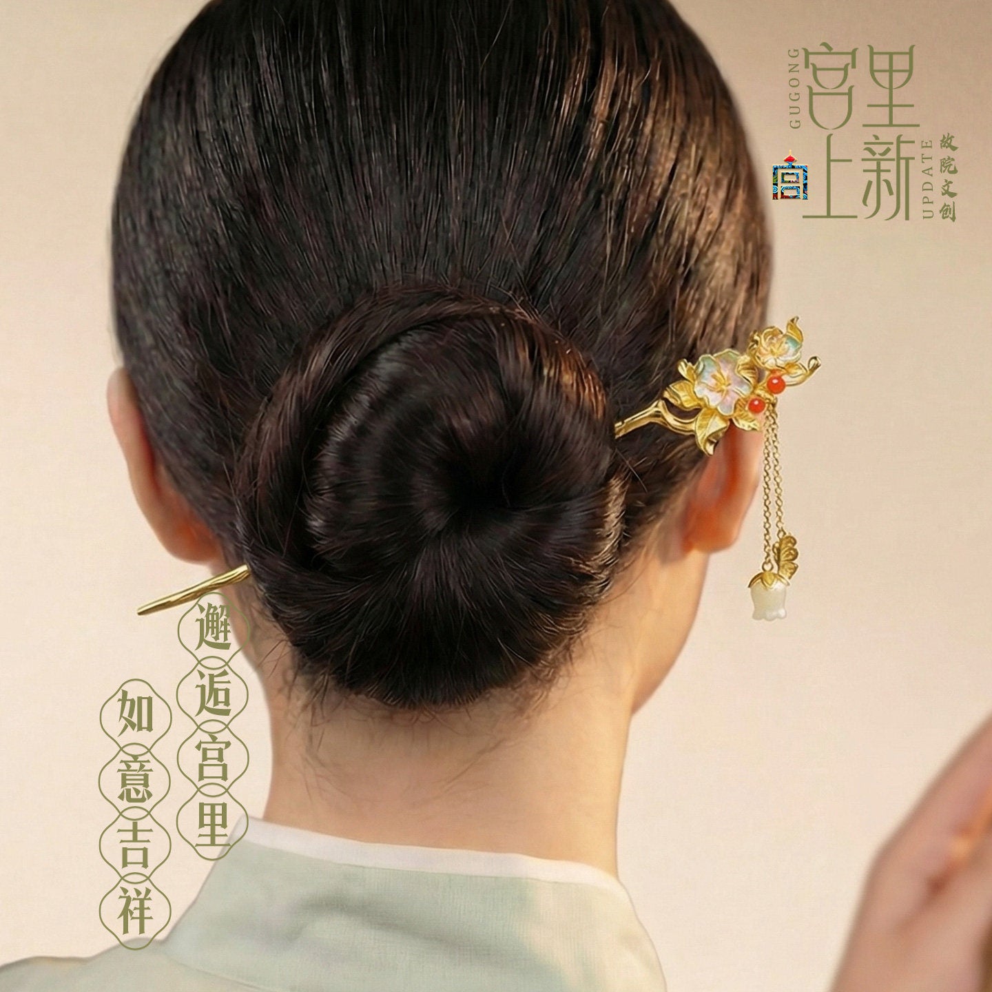 Flowers Beckon Butterflies Jade Hairpin