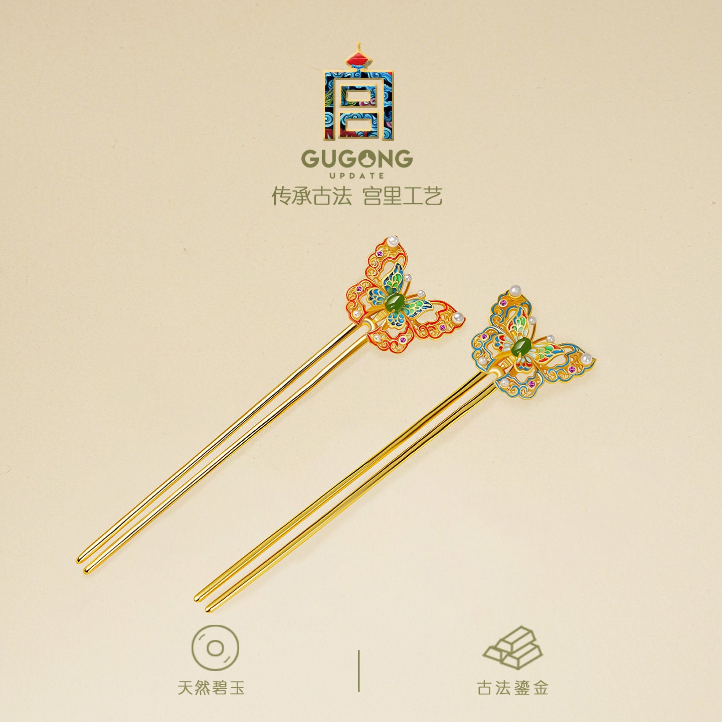 Cloud Sleeves Green Jade Butterfly Hairpin