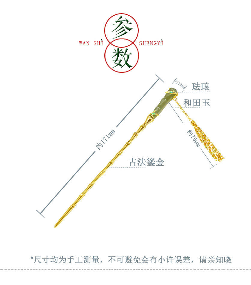 Bamboo Shadow Jade Tassel Hairpin