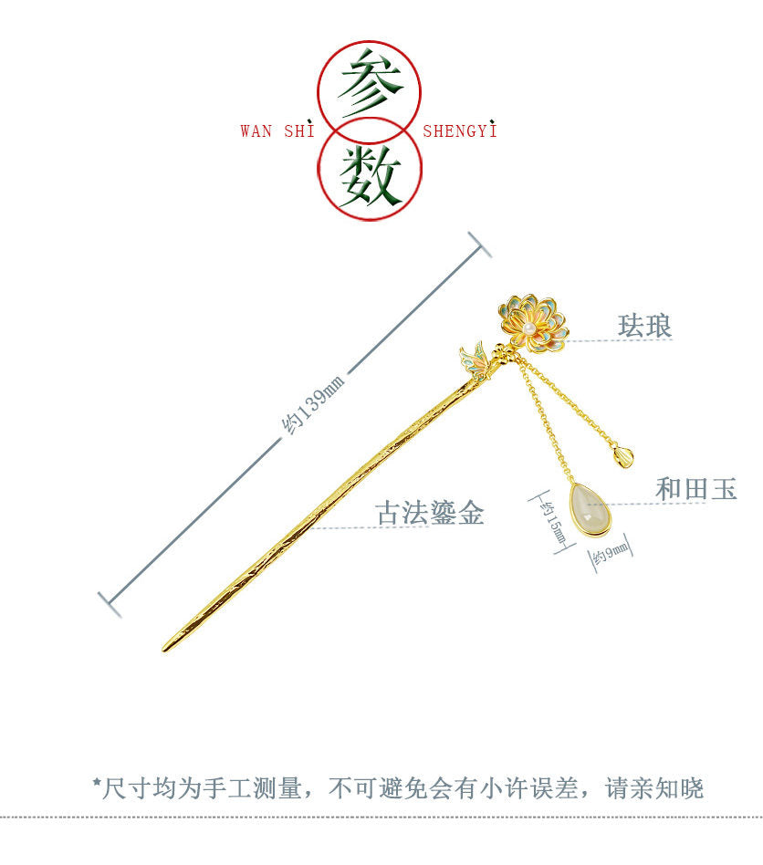 Lotus Fragrance Jade Tassel Hairpin