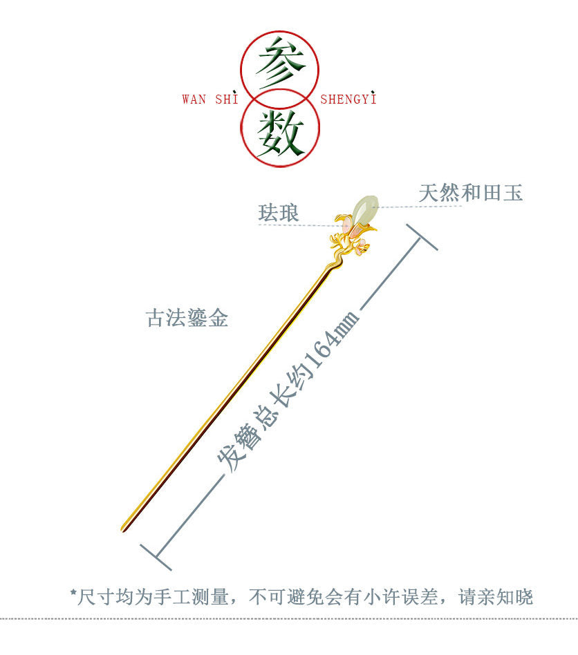 Flower Decree Jade Hairpin