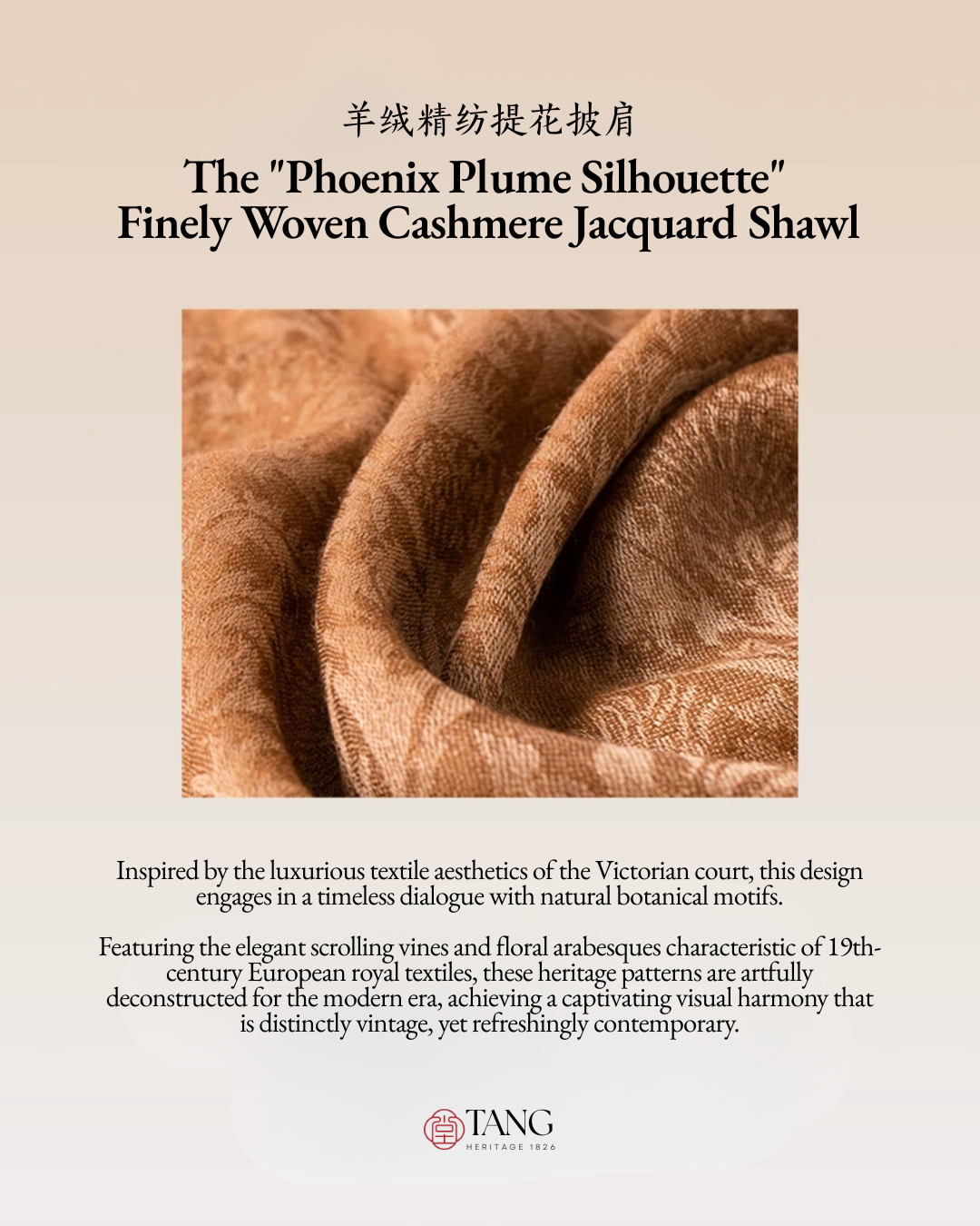 Phoenix Repose Jacquard Cashmere Wrap / Shawl