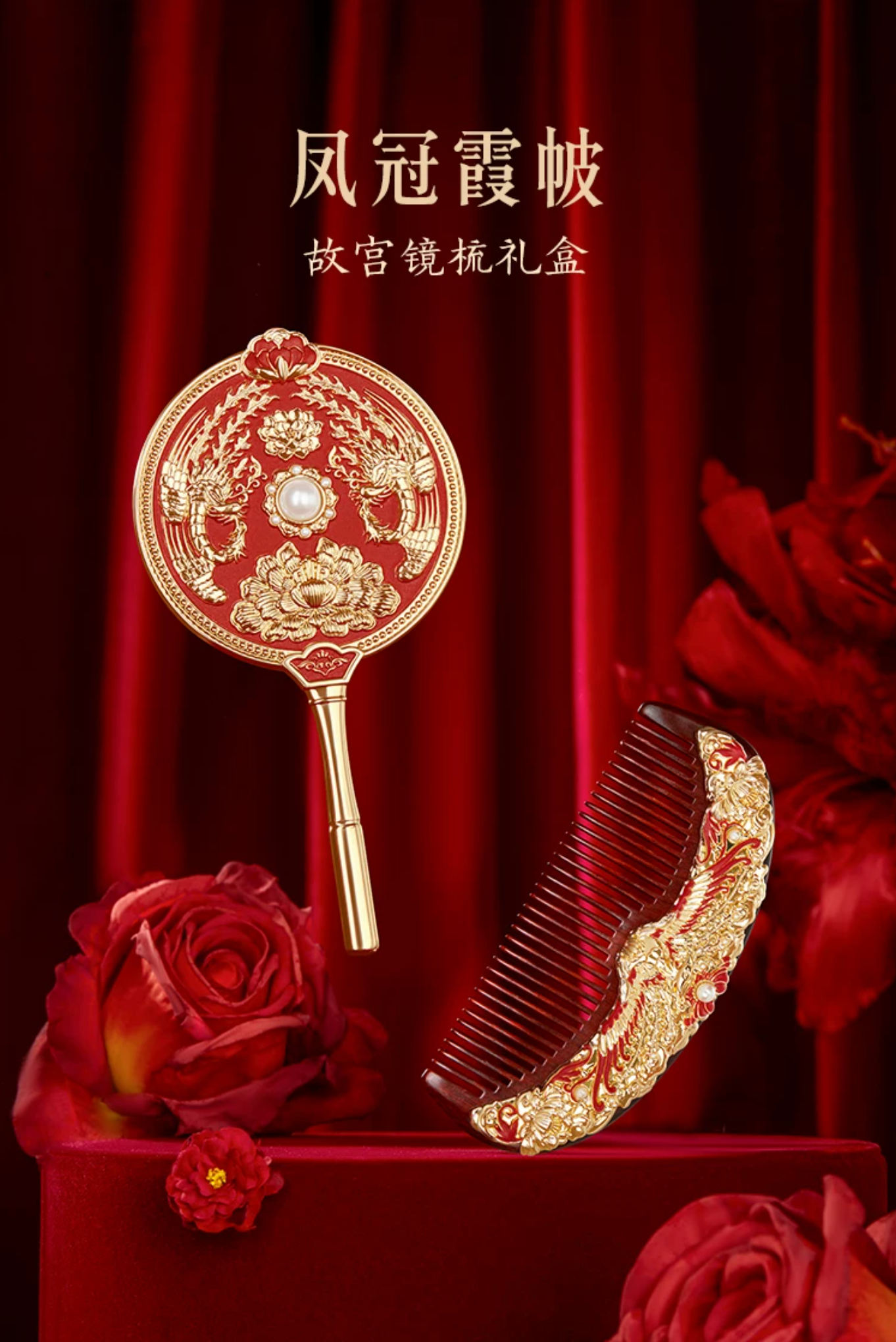 Phoenix Coronet Bridal Mirror Gift Set