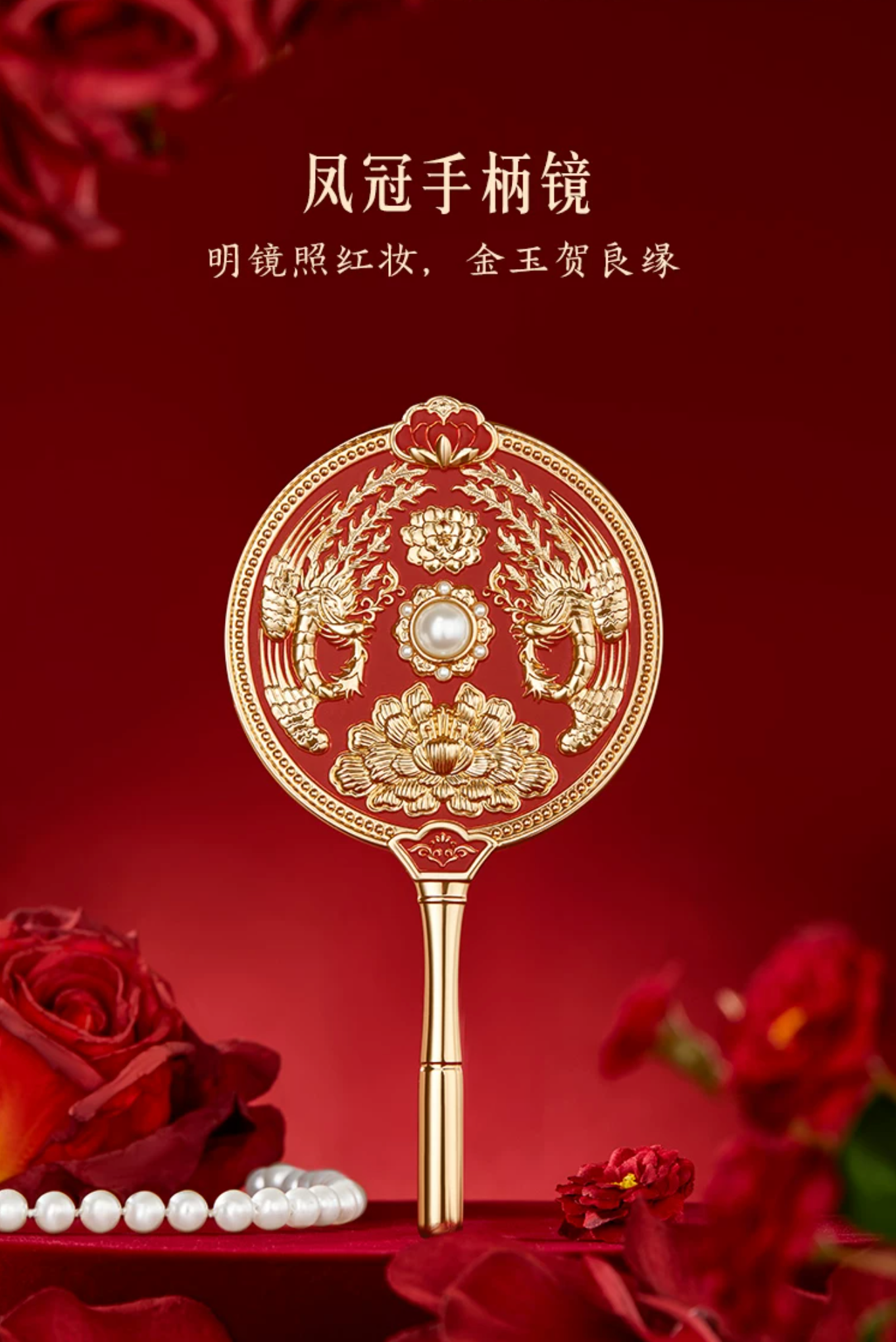 Phoenix Coronet Bridal Mirror Gift Set