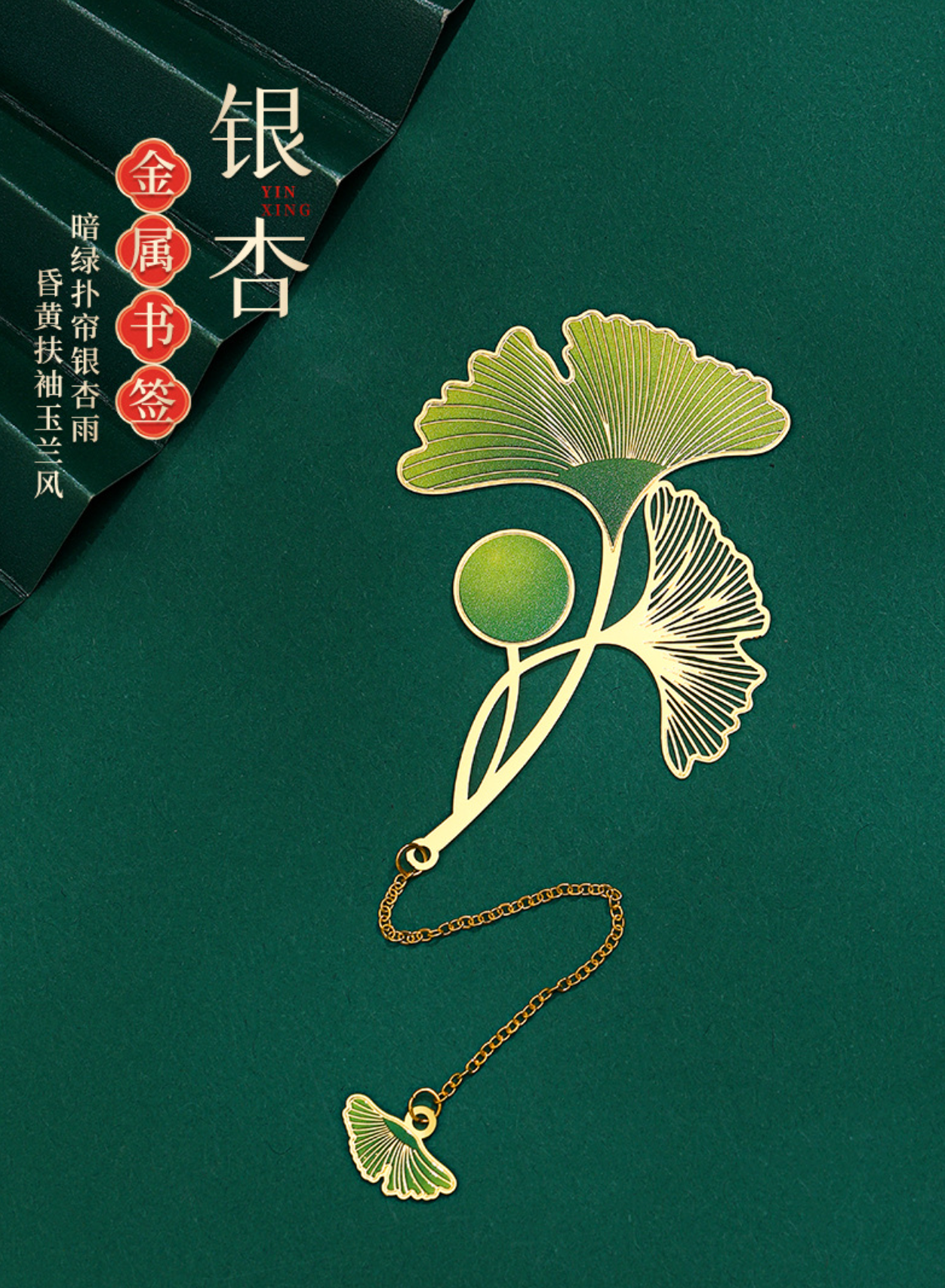 Four Seasons Bookmark Gift Set (Green Tassel)