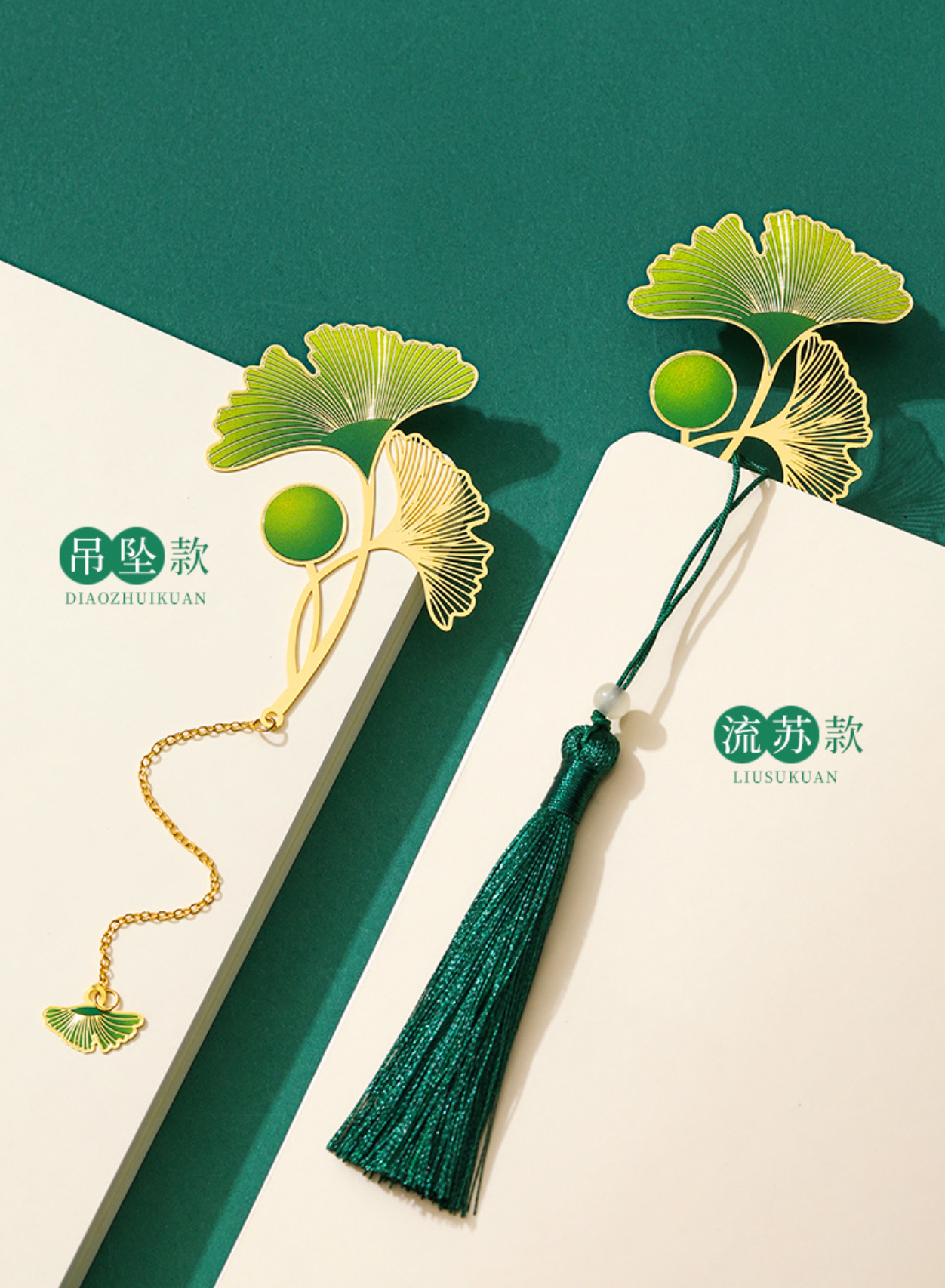 Four Seasons Bookmark Gift Set (Green Tassel)