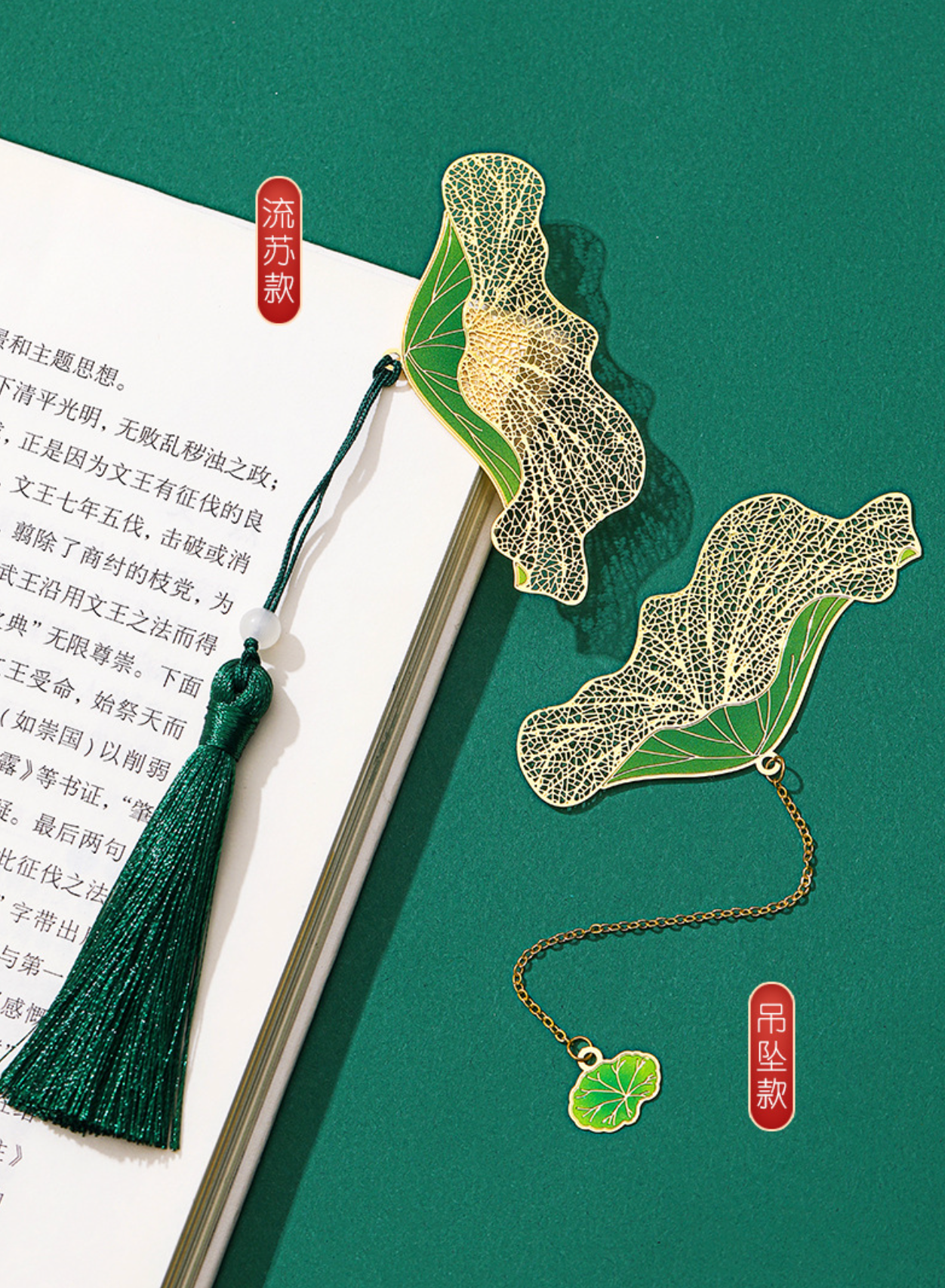 Four Seasons Bookmark Gift Set (Green Tassel)