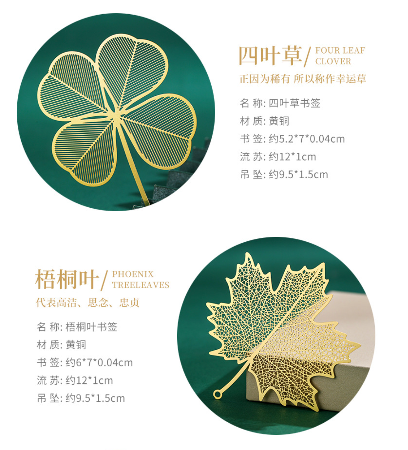 Four Seasons Bookmark Gift Set (Green Tassel)