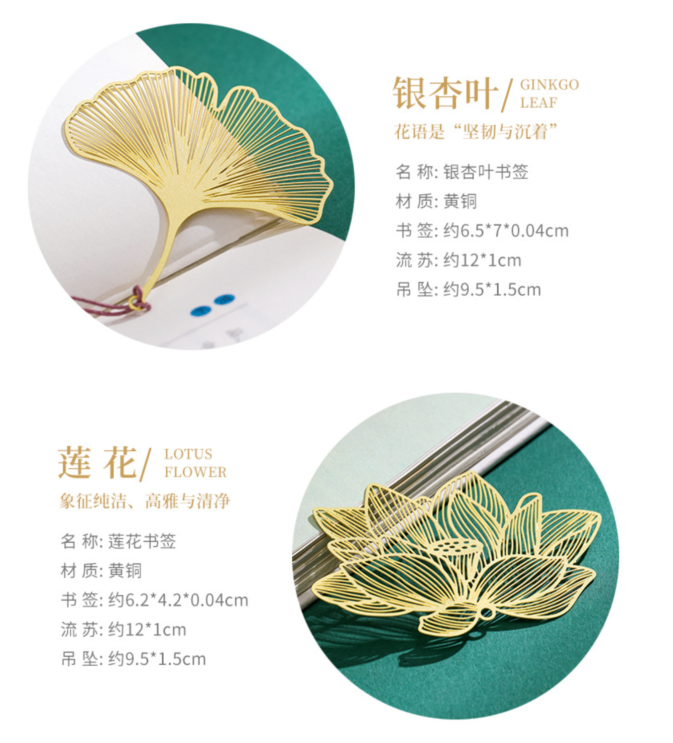 Four Seasons Bookmark Gift Set (Green Tassel)