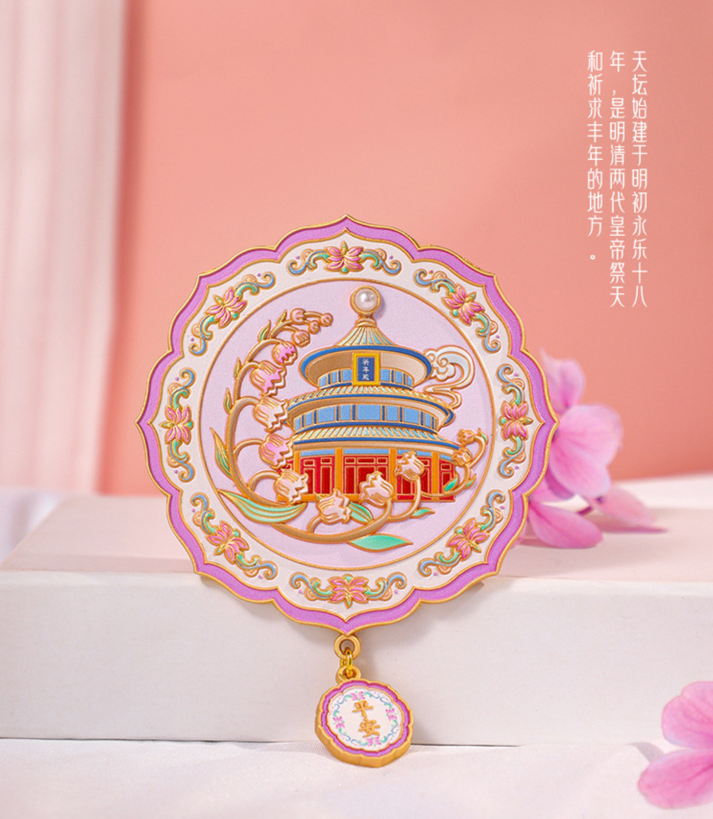 Beijing Historical Landscapes Pocket Mirror Gift Set