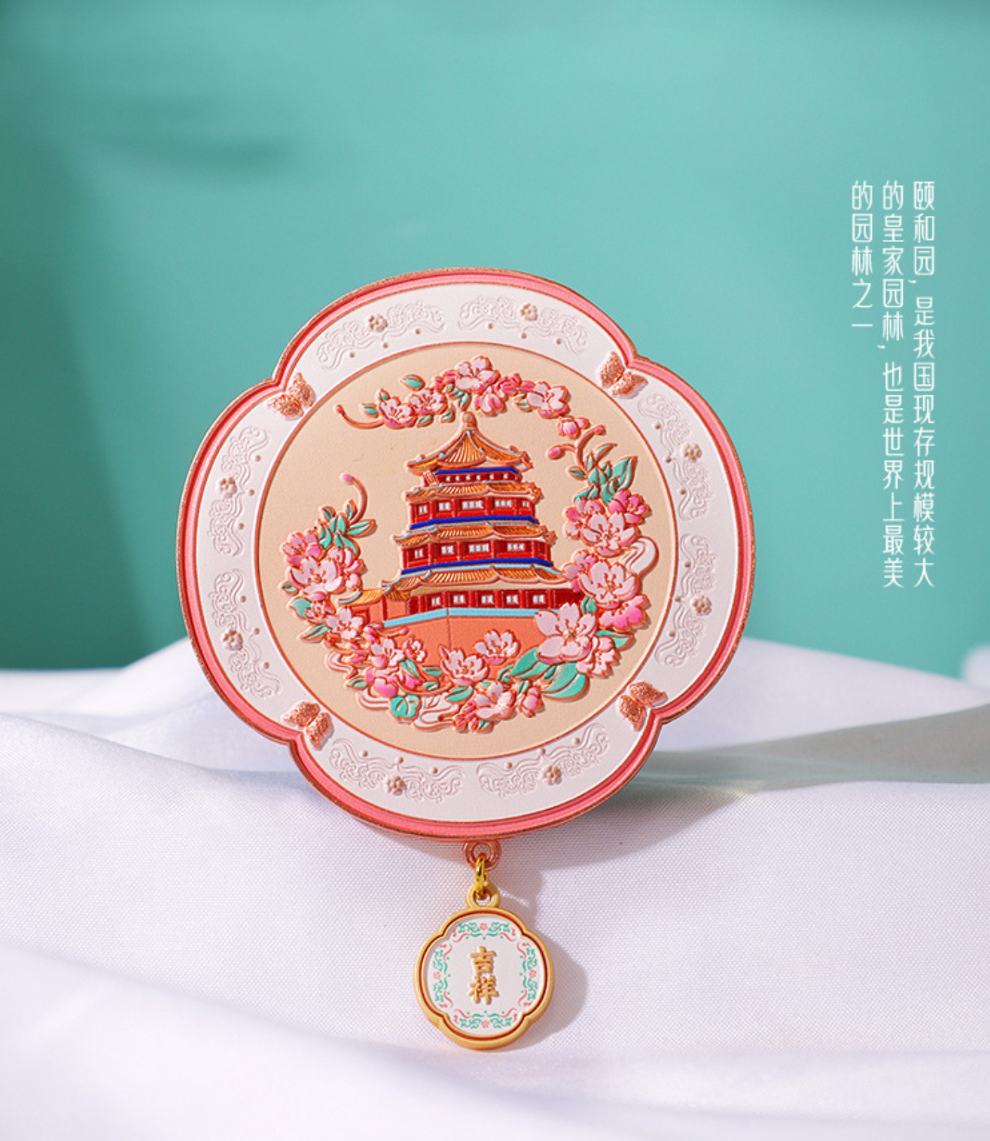 Beijing Historical Landscapes Pocket Mirror Gift Set