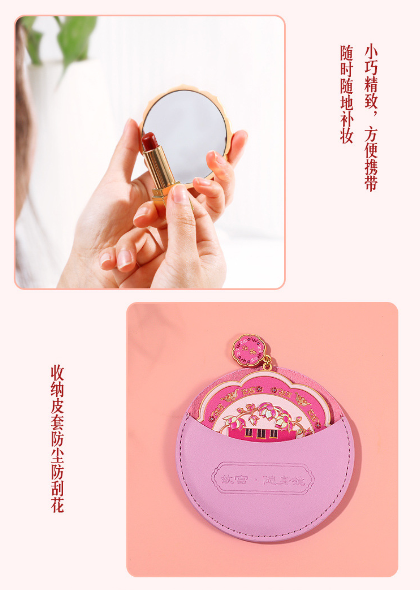 Beijing Historical Landscapes Pocket Mirror Gift Set