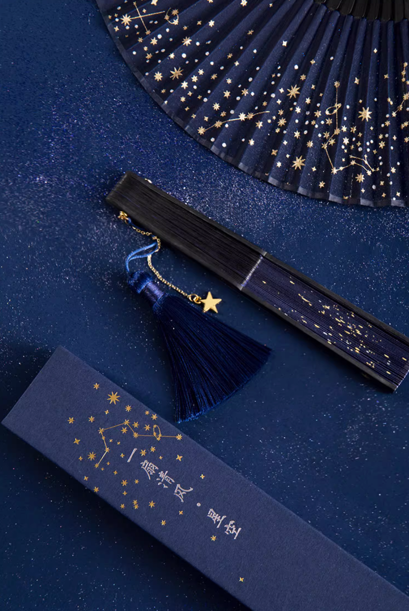 Starry Sky Celestial Folding Fan Gift Set