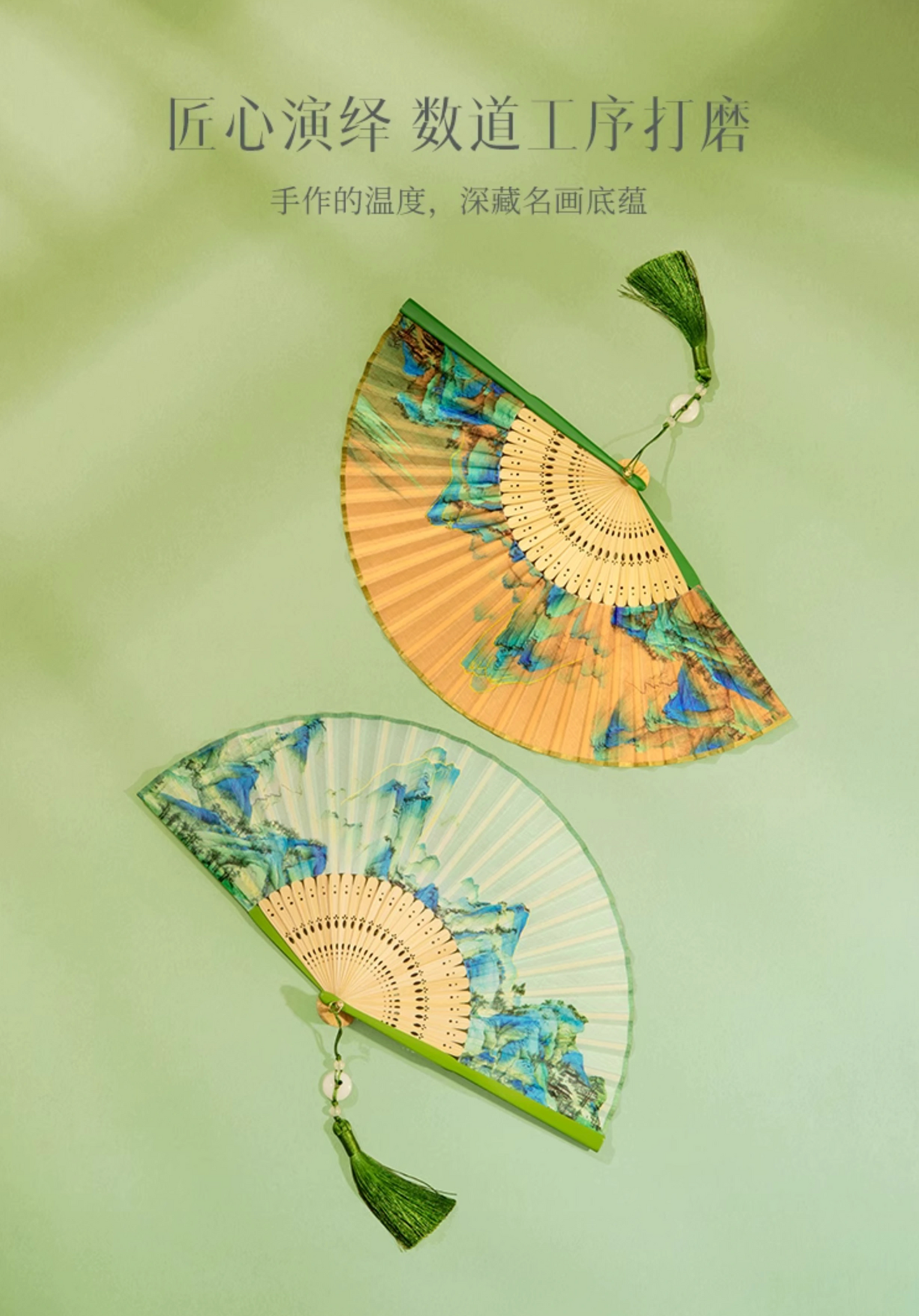A Thousand Li  Artwork Folding Fan Gift Set