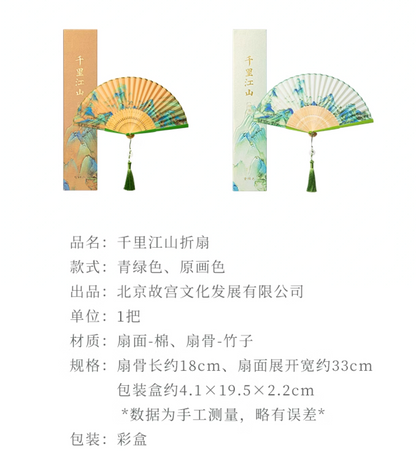 A Thousand Li  Artwork Folding Fan Gift Set