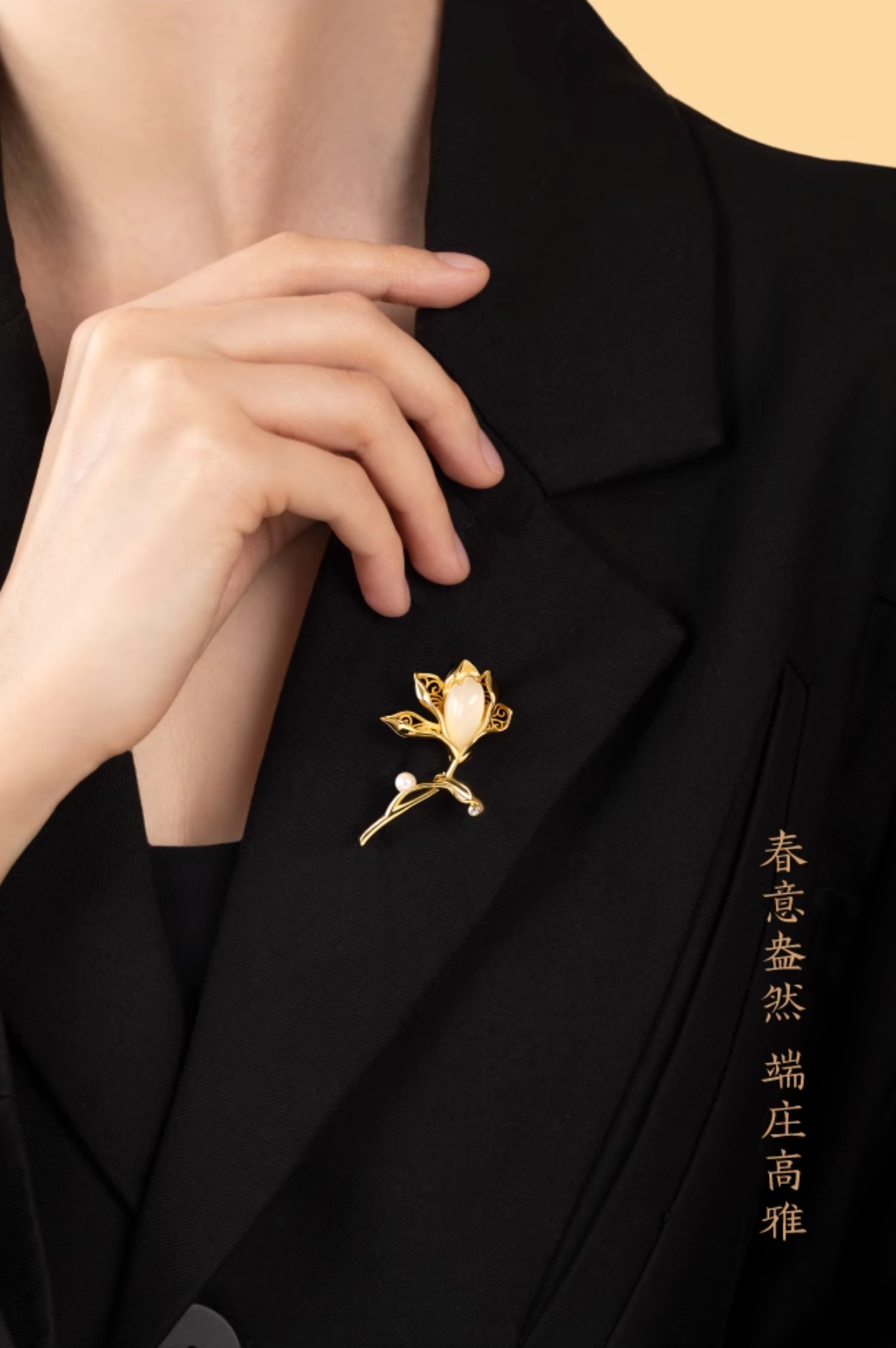 Yu Lan Magnolia Artwork Brooch Gift Set