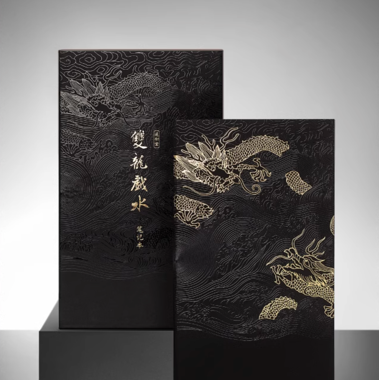 Twin Dragons Inkstone Notebook Gift Set