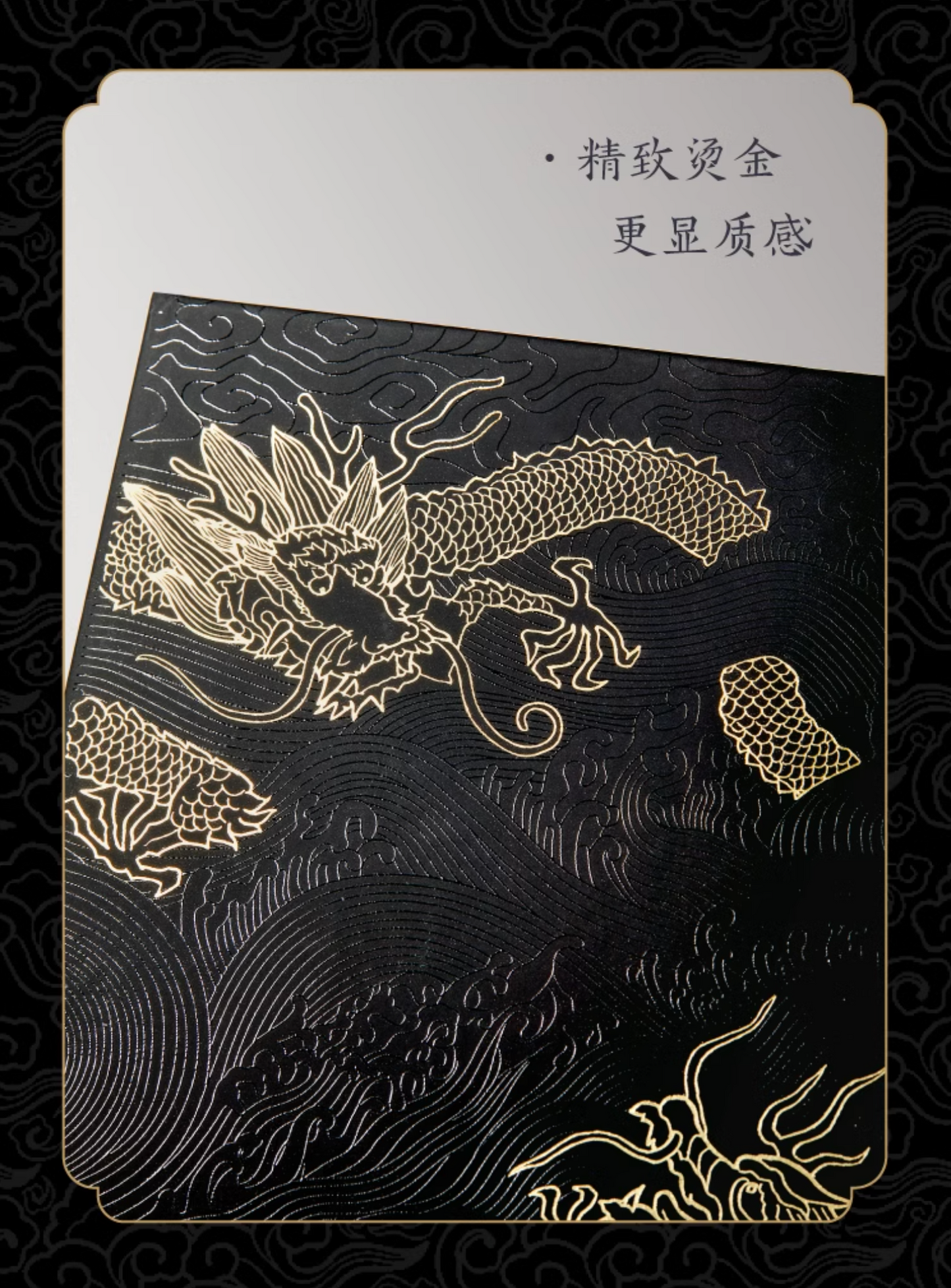 Twin Dragons Inkstone Notebook Gift Set