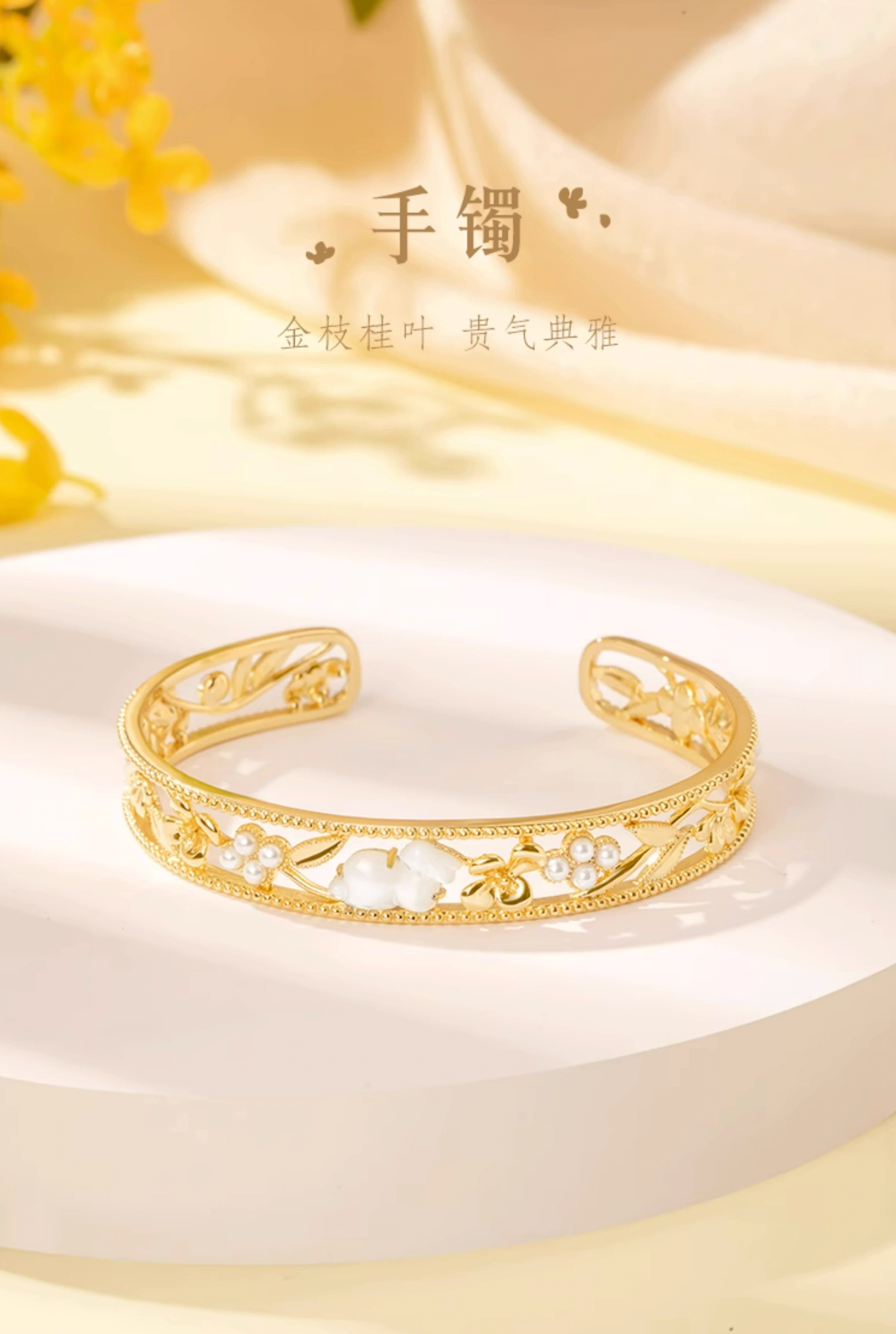 Yuan Duo Bracelet