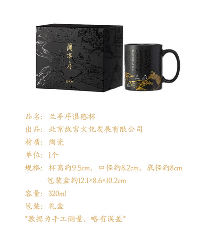 Artwork Temperature Sensing Mug Gift Set