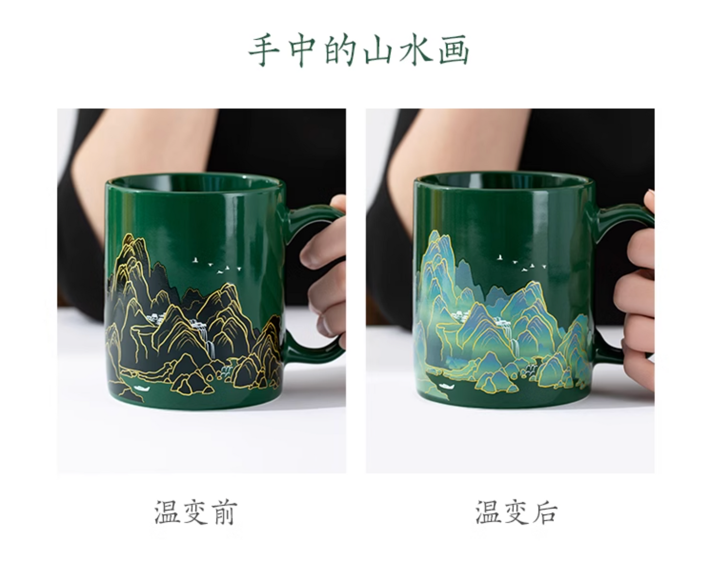 A Thousand Li  Artwork Temperature Sensing Mug Gift Set