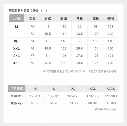 Zhú Pajamas Set (Short-Sleeve & Pants)
