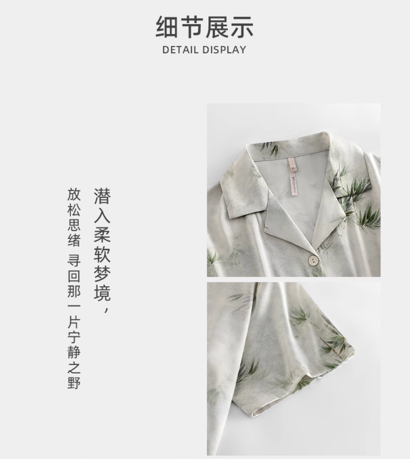 Jìng Pajamas Set