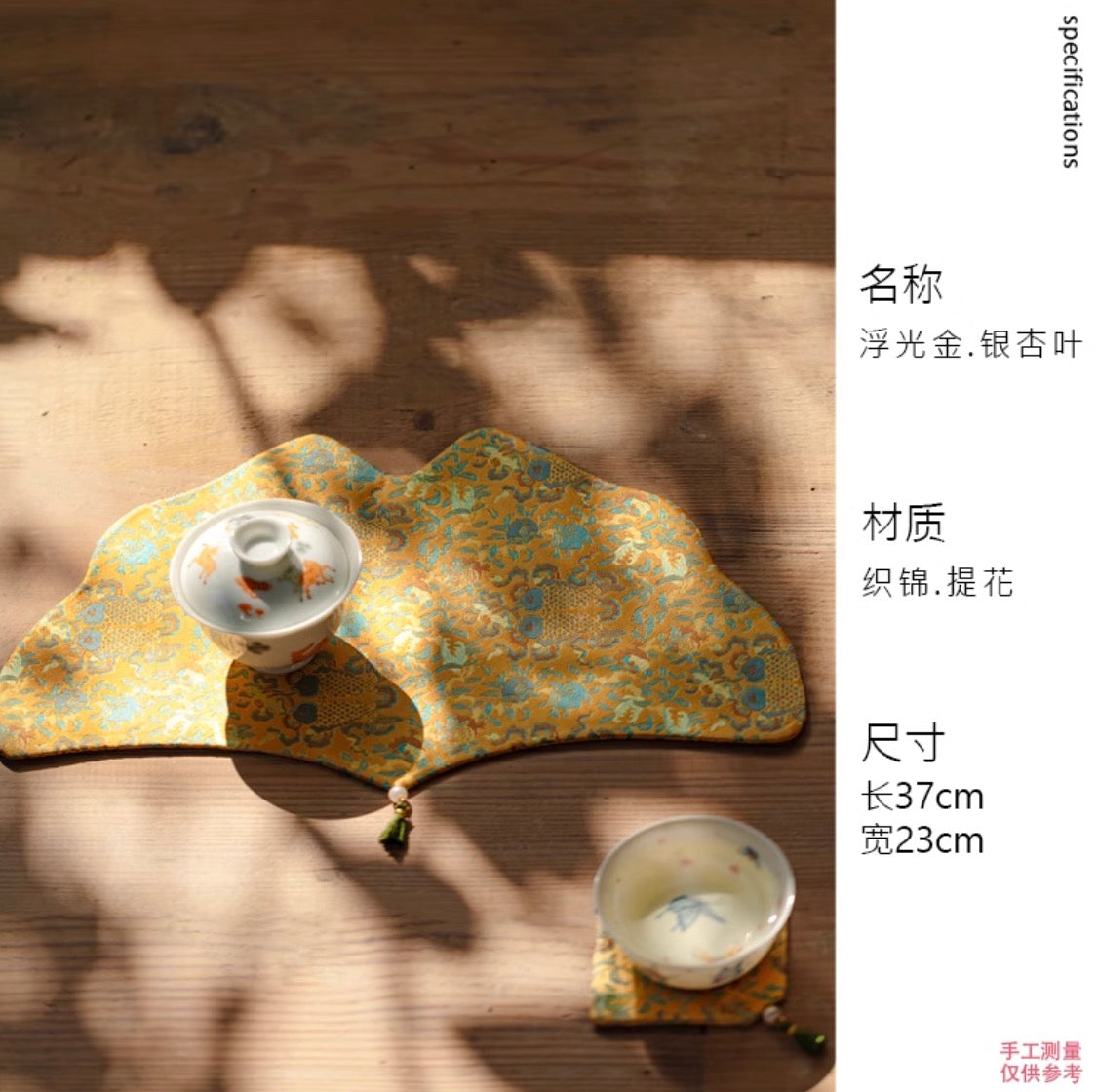 Radiant Dynasty Silk Mat & Coaster Set