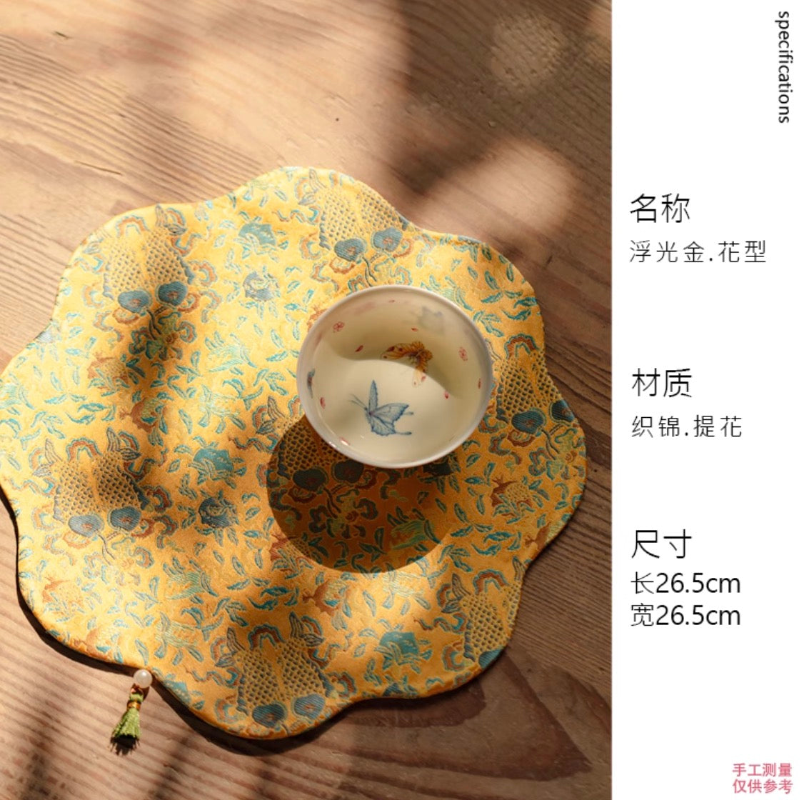 Radiant Dynasty Silk Mat & Coaster Set