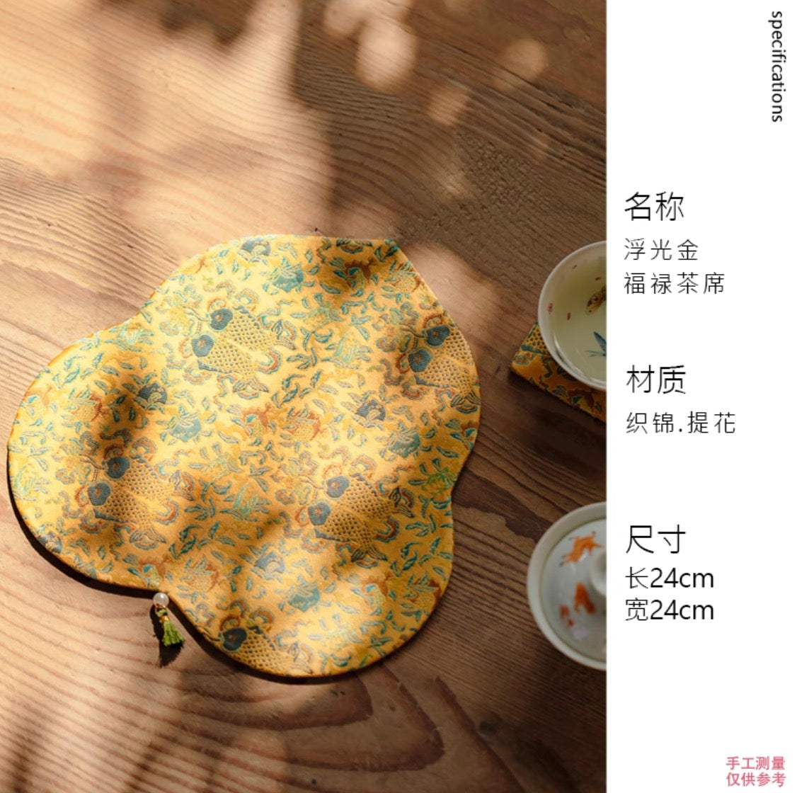 Radiant Dynasty Silk Mat & Coaster Set
