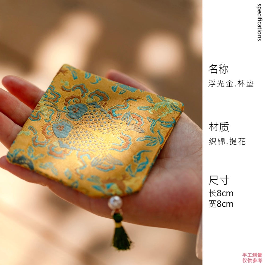 Radiant Dynasty Silk Mat & Coaster Set
