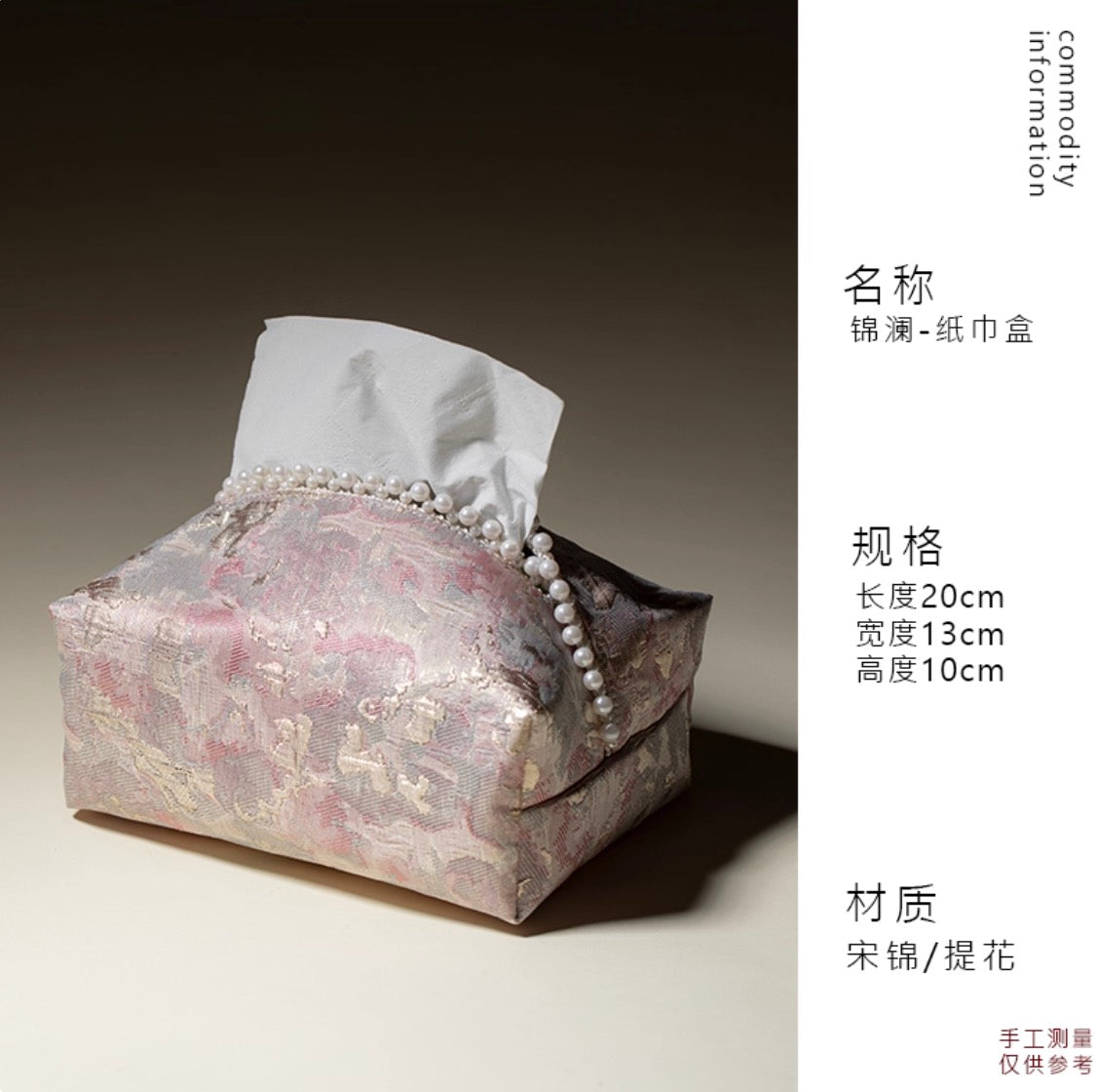 Elegant Brocade Tissue Holder Collection