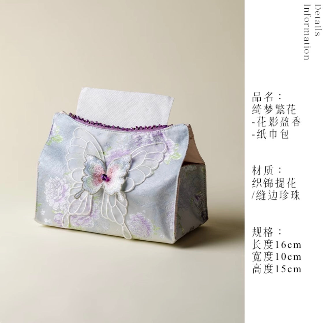 Elegant Brocade Tissue Holder Collection