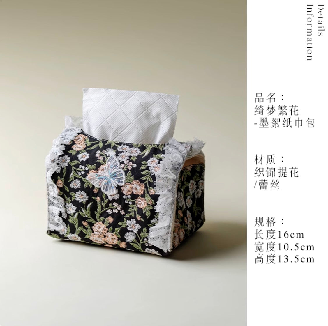 Elegant Brocade Tissue Holder Collection