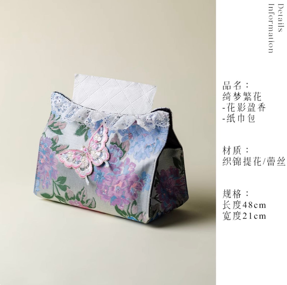 Elegant Brocade Tissue Holder Collection