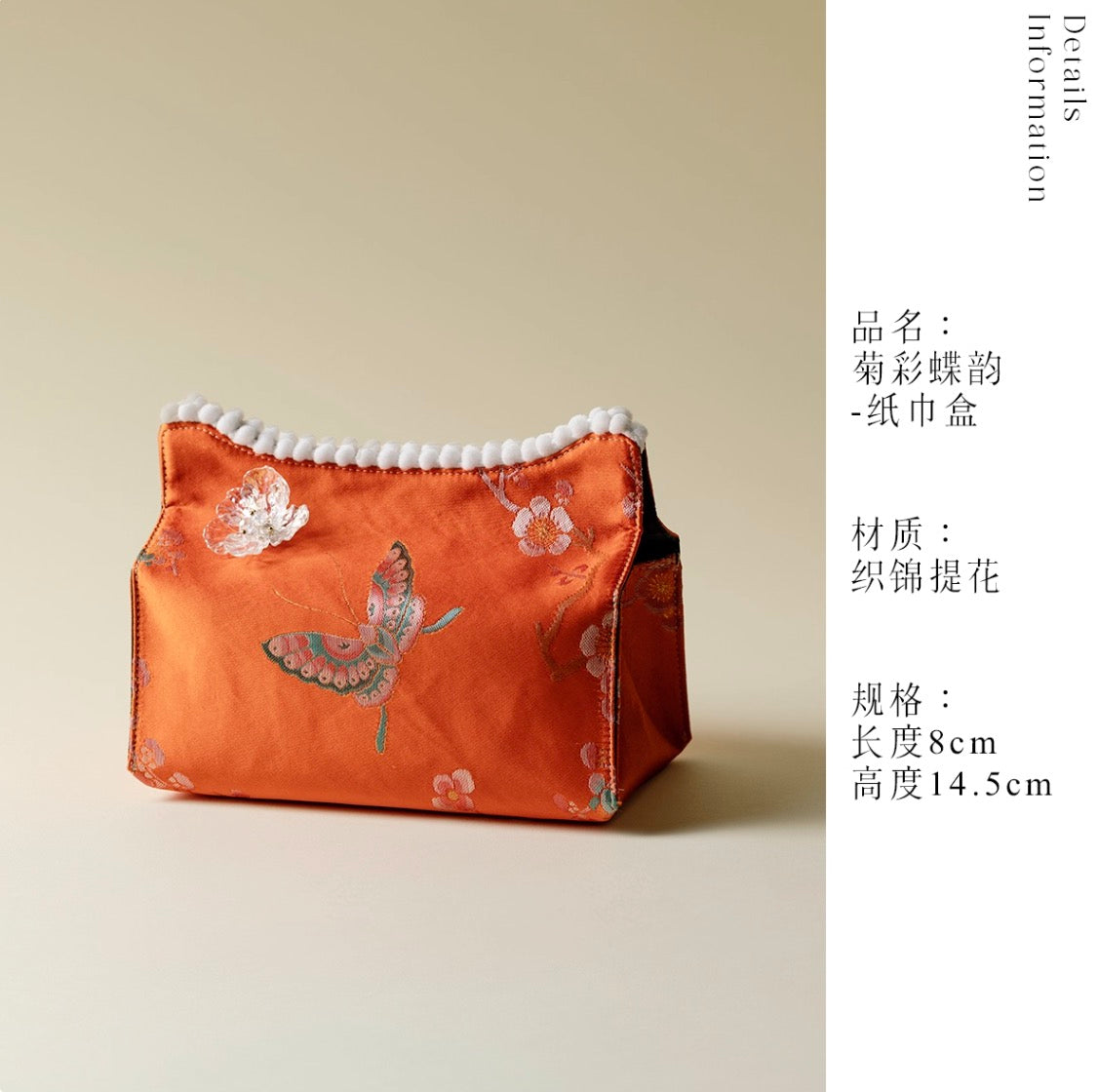Elegant Brocade Tissue Holder Collection