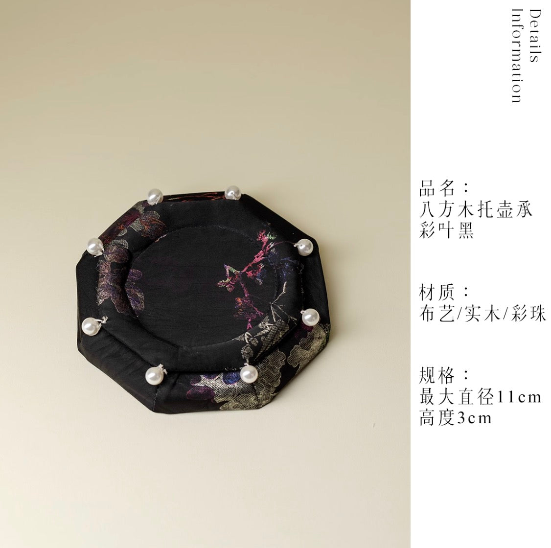 Eight-Petal Fabric Teapot Cushion