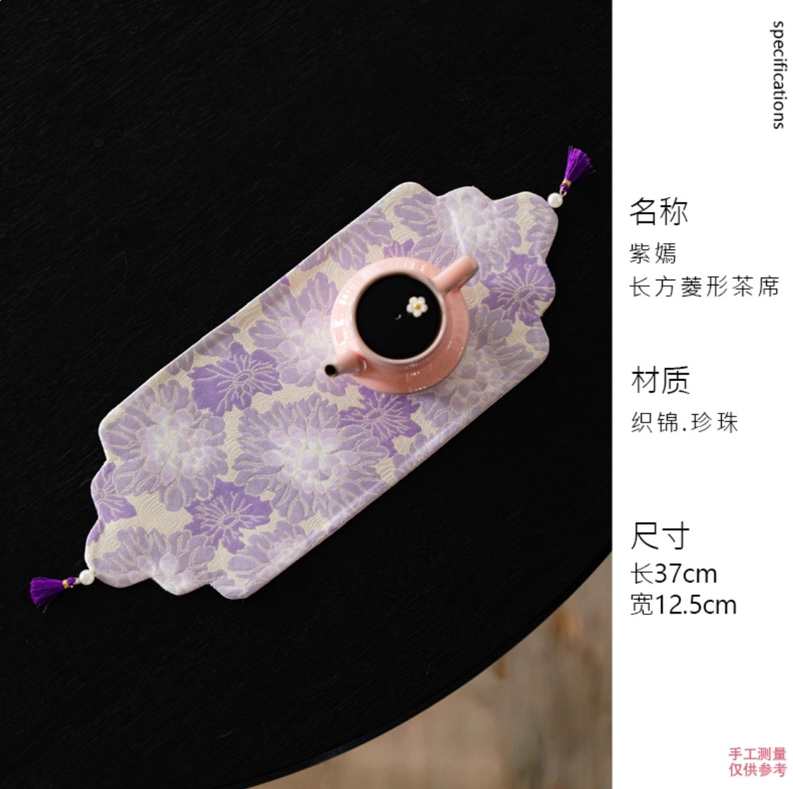 Purple Bloom Brocade Tea Mat Set