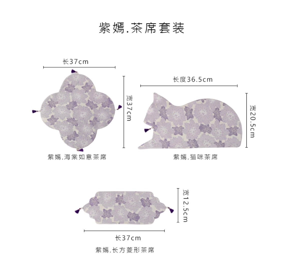 Purple Bloom Brocade Tea Mat Set