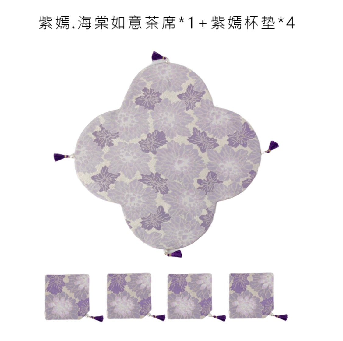 Purple Bloom Brocade Tea Mat Set