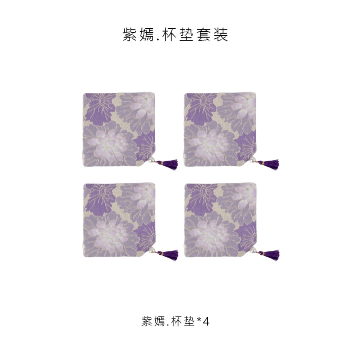 Purple Bloom Brocade Tea Mat Set