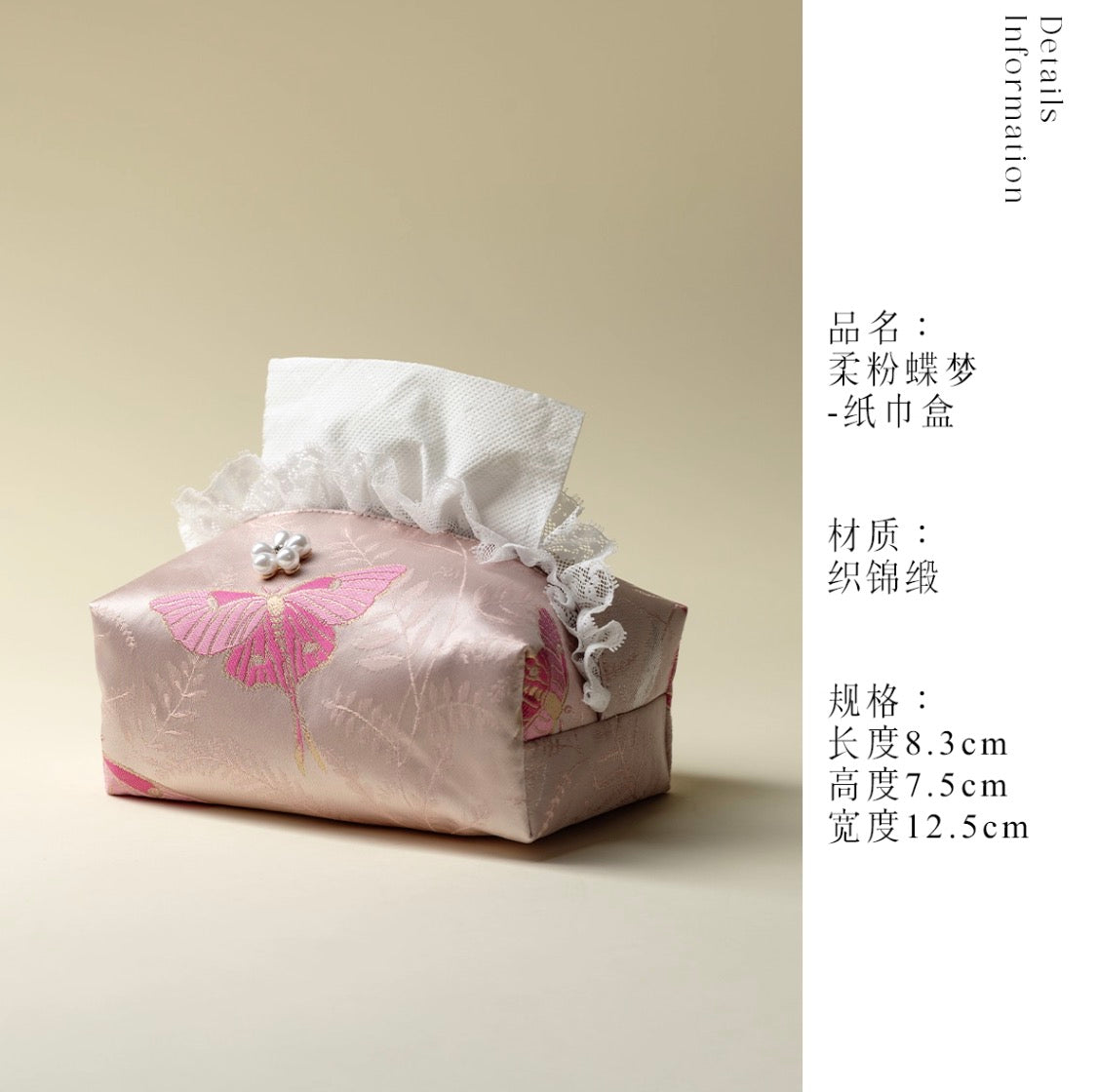 Blush Butterfly Dream Tissue Box