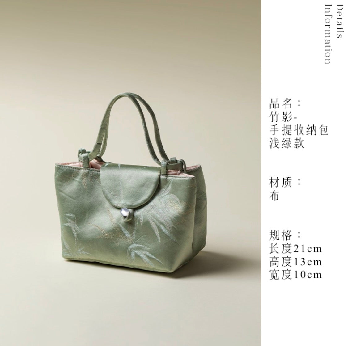 Whispering Bamboo Brocade Mini Tote