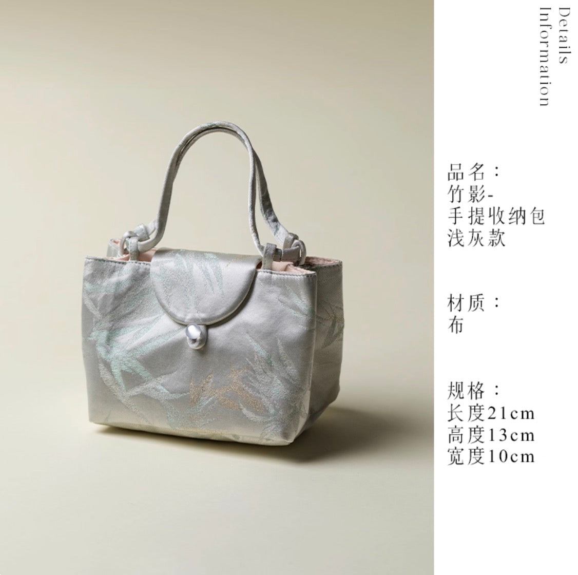 Whispering Bamboo Brocade Mini Tote